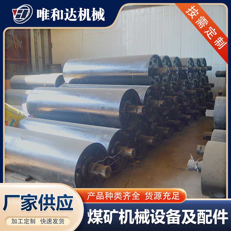 山西唯和達公司告訴您，山西皮帶機滾筒使用的材料有哪些？